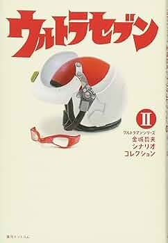 小説ウルトラマン。金城哲夫。 71pL+p1348L._AC_UF350,